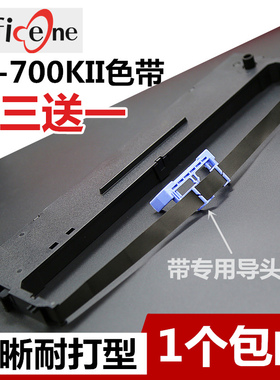【现货/速发】适用实达BP700KII色带架GZSB250006色带盒含芯BP-700KII带导头架卡扣针式打印机墨盒框现货包邮