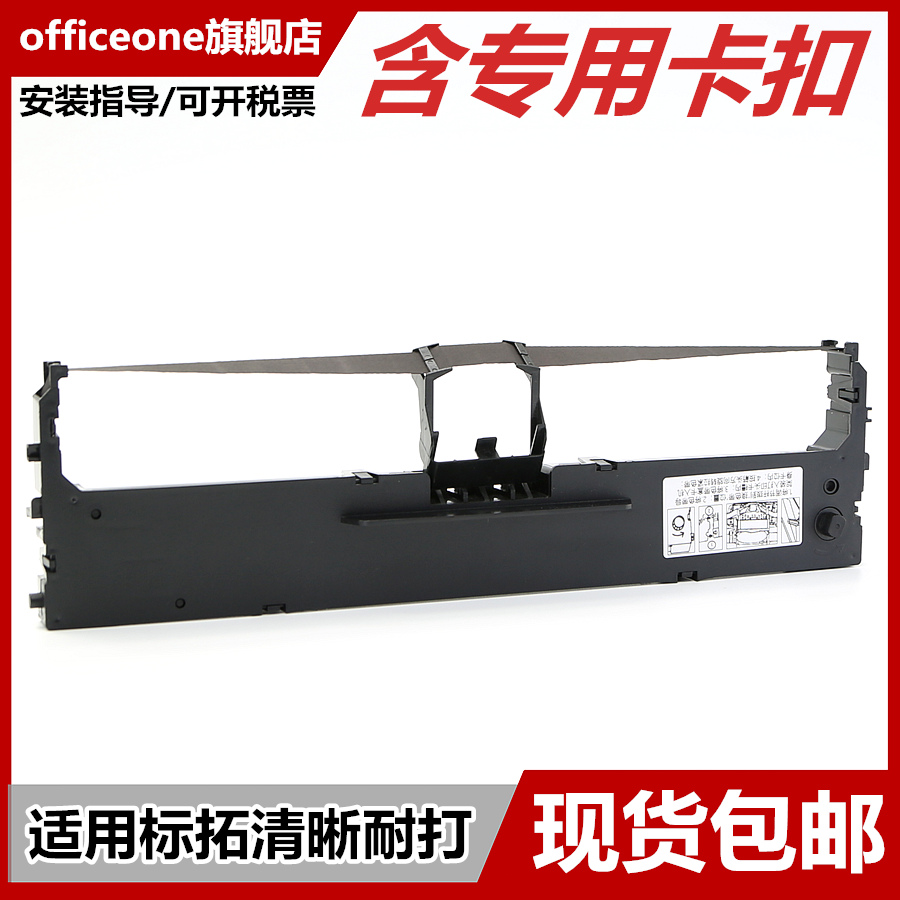 适用于标拓针式打印机色带