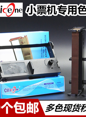 适用suntalk晟拓sr310B DF-310 SQ8TP11色带架CS-220D PME-840G CS220D海康立方CETC-1800票据打印机色带含芯