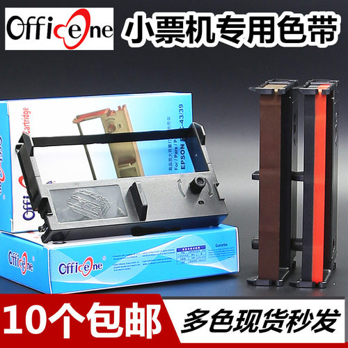 晟拓df-310色带架票据