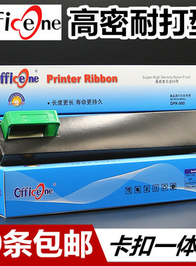 适合富士通DPK8680色带芯DPK900 DPK500 DPK510 DPK910 DPK920 FR900B DPK900H 900P 910P DPK5036S DPK5236H