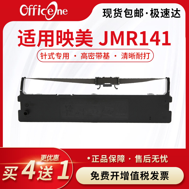 适用映美JMR141针式打印机色带架 映美LQ600K+色带 DP350SE墨盒框架 ME-1100D含色带芯