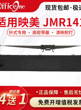 适用映美JMR141针式打印机色带架 映美LQ600K+色带 DP350SE墨盒框架 ME-1100D含色带芯