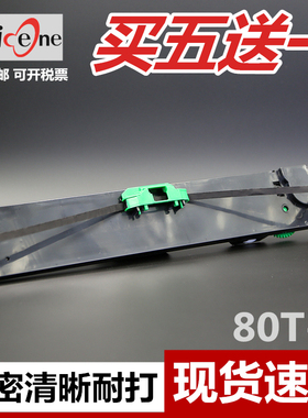 适用得实80T-2色带架TALLY T5040色带DS100II DS100墨盒框043393 officeone打印机色带盒含芯printer ribbon