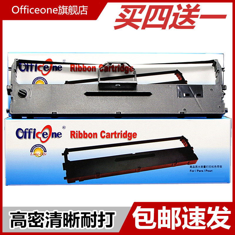 适用Ualunogy臻技LQ-730K+色带架 针式发票打印机色带含芯 奥飞文officeone针式打印机色带墨盒框 现货包邮