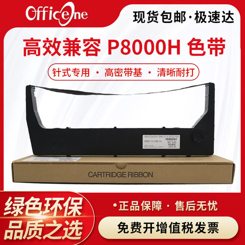 进口高密材质 高速稳定保障 环保持久耐打