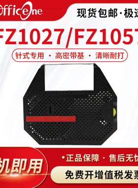 适合富士FZ1027支票打码机磁性色带架FZ1057 8800  FUJI FZ1181 FZA2181 2286银行金融支票机碳带TL2000
