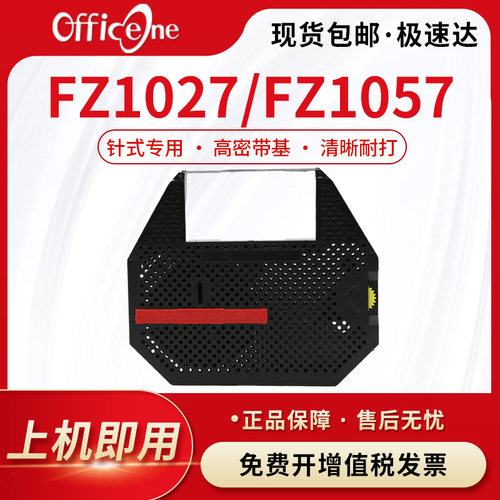 适合富士FZ1027支票打码机磁性色带架FZ1057 8800  FUJI FZ1181 FZA2181 2286银行金融支票机碳带TL2000