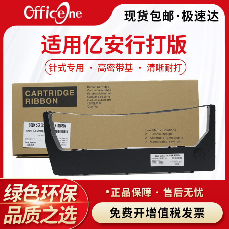 V4芯片-适用亿安YIAN色带架259887-104 256248-104 YA400KA+YA460KA+ 400KB+ 400KZT+ 700KA+ 900KB+ 700KB+