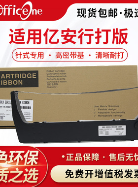 V4芯片-适用亿安YIAN色带架259887-104 256248-104 YA400KA+YA460KA+ 400KB+ 400KZT+ 700KA+ 900KB+ 700KB+