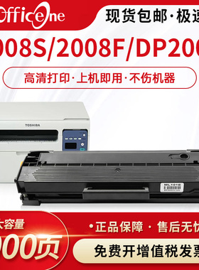 适用东芝2008S硒鼓E-STUDIO DP2008S打印机碳粉盒PS-ZT2008C墨盒DP-2008F一体机墨粉盒Toshiba易加粉2008F