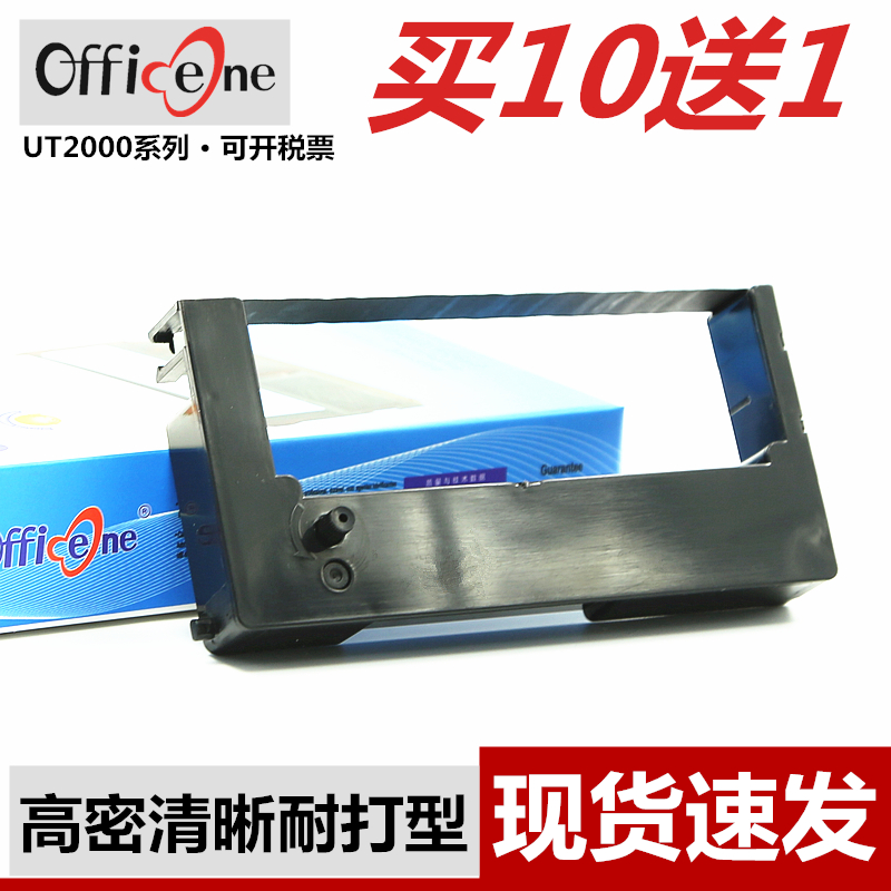 适用优利达力宝考勤色带架