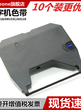 适用于兄弟AX10打字机色带GR153C AX325碳带款AX525 GX6750 GX8250 1030 EM300松下R550 520 R20 R305色带架