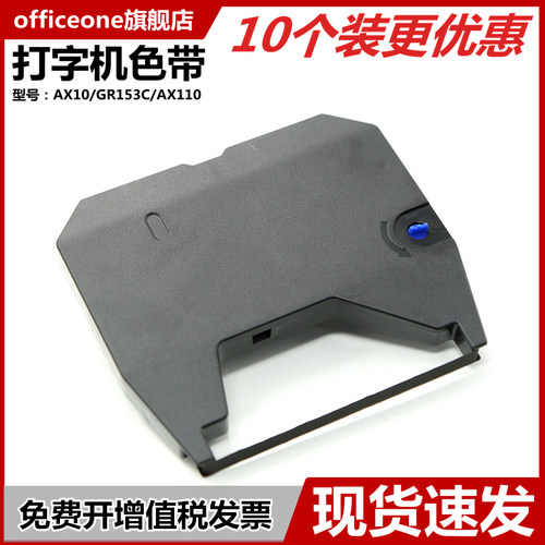 officeone适用兄弟打印机色带