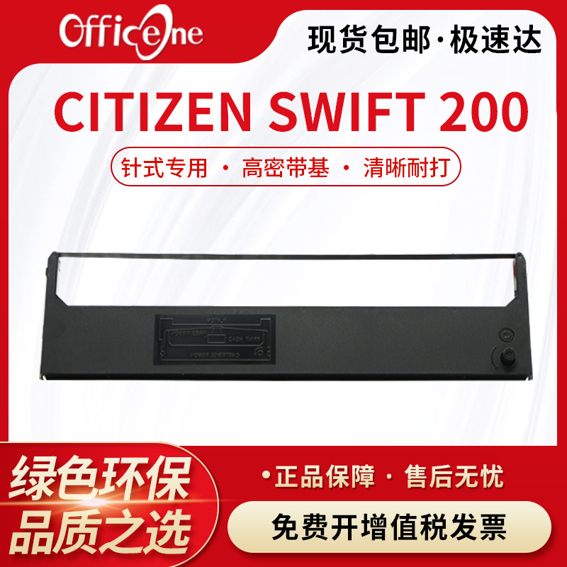 适用西铁城 CITIZEN swift 200 色带架联想DP600+ DP500 DP620/300针式打印机色带映美JMR101芯FP530KII