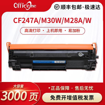 适用CF247A易加粉硒鼓M17a