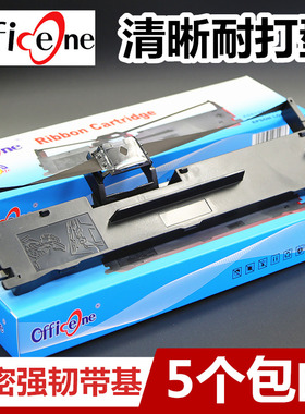 适用沧田中税金税TS620K色带架TS625K TS630K TS635K TS630+ TS635+ TS650K TS660K TS670K TS680K色带框含芯