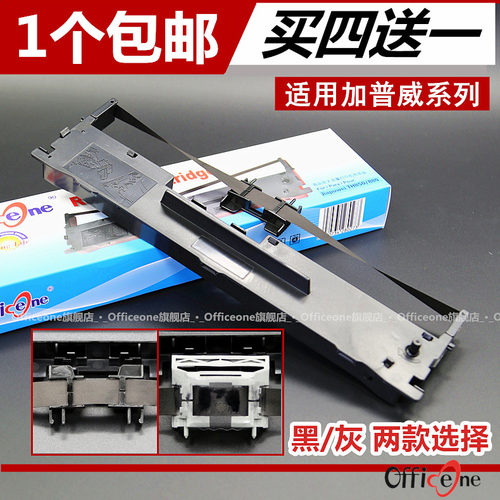 适用中崎AB890K色带架AB810K逊镭AB890K KD880G KD860G科密DF55A DF55AG美达罗捷MD8890 MD8630打印机墨盒芯 - 封面