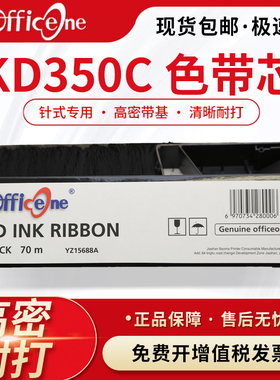 兼容理光日立KD350C色带芯KD500 KD300 KD800C KD1000 KD400C KD450C KD650C+中航信息高速打印机H702K H400K
