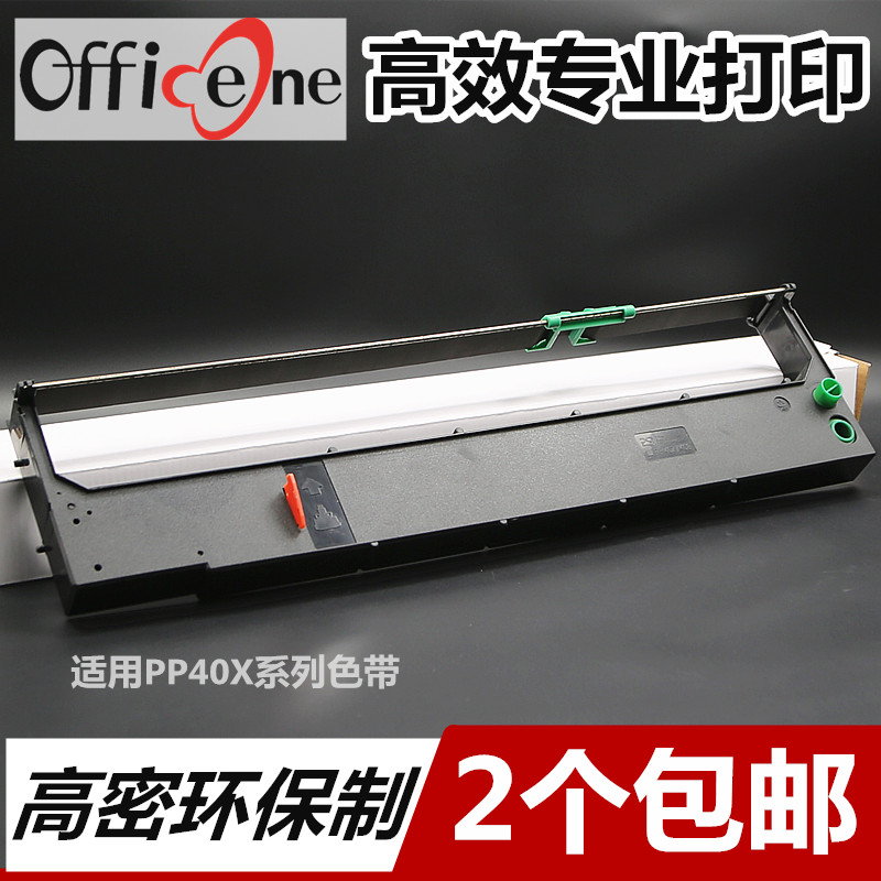 适用PSI PP405色带架PP407色带框PP408色带PP-405 PP-408高速行打针式打印机色带含色带芯
