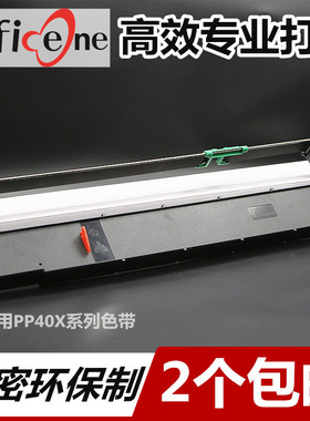 适用PSI PP405色带架PP407色带框PP408色带PP-405 PP-408高速行打针式打印机色带含色带芯