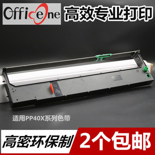408高速行打针式 适用PSI 405 打印机色带含色带芯 PP405色带架PP407色带框PP408色带PP