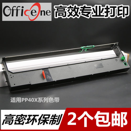 高密环保材质 高效清晰耐打 高速行打专用
