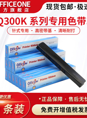 适合EPSON爱普生LQ300K色带芯LQ1600K LQ300K+II针式打印机墨盒芯LQ580K+ LQ305KTII LQ800K LQ520K LQ300KH