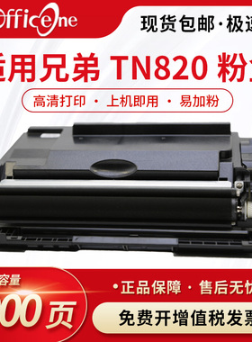 适用兄弟TN-820粉盒HL-L6200DW L6250 L6300 L6400DWD硒鼓成像鼓TN850 TN880 TN890 MFC-L6700DW激光打印机