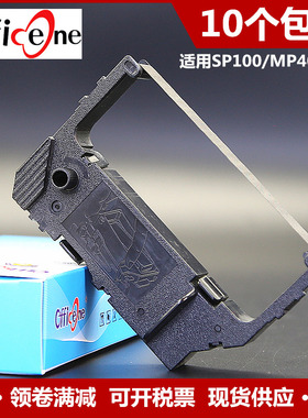 适用STAR实达SP100色带架RC100B色带ERC-3500映美MP400色带框ECR-1060T超市收银机色带针式打印机墨盒色带芯