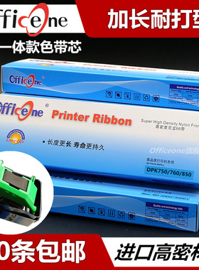 适合富士通DPK750色带芯DPK760 DPK700K DPK770E DPK2780K DPK6630K FR750B针式打印机色带芯DPK970 DPK760E