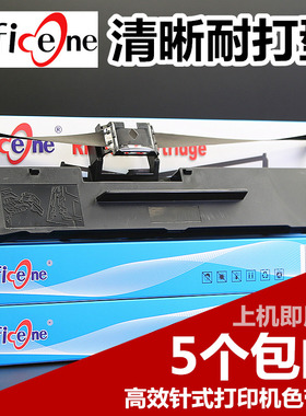 适用航天斯达AR970P色带架AR980 AR950 AR960 AR990 AR999雷斯杰KY-635 KY365K海岸线LQ-620KII框盒含芯PA91A