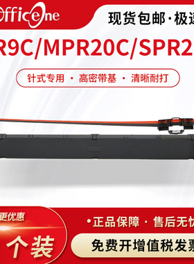 适用南天PR9C双色色带架Nantian PR-9C 打印机色带框架MPR20C SPR20C红黑双色墨盒框含色带芯 printer ribbon