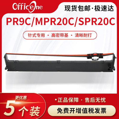 中国制造 高密材质 清晰耐打