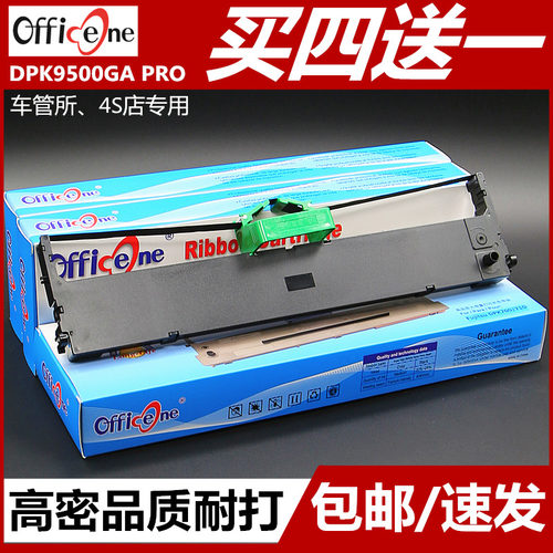 适用无锡华通HR9500B色带架DPK9500GA Pro色带 车管所专用 富士通9500GAPRO验车站4S店打印机墨盒芯P001N0012
