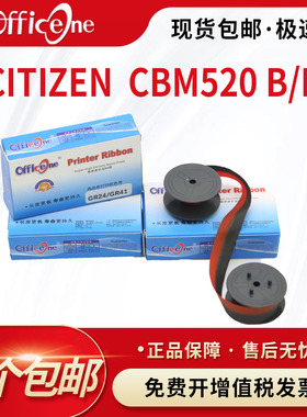 适用西铁城CITIZEN  cbm520 B/R色带佳能EP102针式打印机墨带CASIO卡西欧RB-02  西铁城 IR-01/B ODME 9000