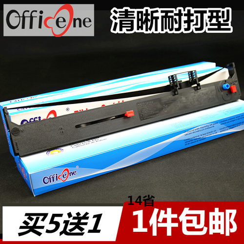 【1件/2件包邮 买5送1】清晰耐打型