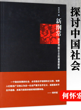 伦理学是什么何怀宏著与时俱进