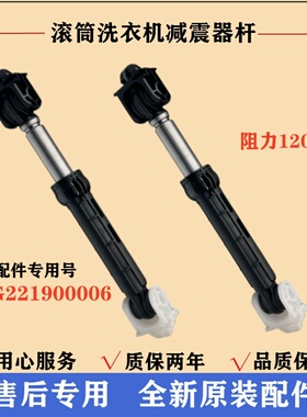 适用三洋DG-F100566BCI洗衣机减震器滚筒避振杆抖动脚阻尼棒配件