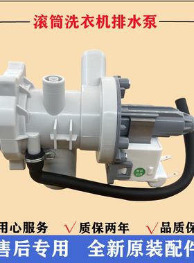 适用美的MG80V331DS5洗衣机排水泵电机滚筒抽水马达牵引器阀配件