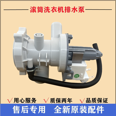 小天鹅TD100VC62WADY排水泵电机