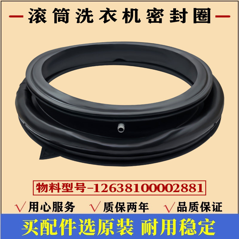 适用美的MG100V11D洗衣机门密封圈滚筒观察窗垫玻璃门橡胶圈配件