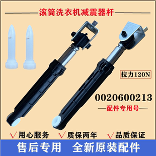 适用海尔G70628BKX10S洗衣机减震器滚筒避振杆防抖支撑阻尼器配件