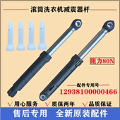 适用美 MD100V31DG5洗衣机减震器滚筒避振抖动杆内筒支撑脚配件