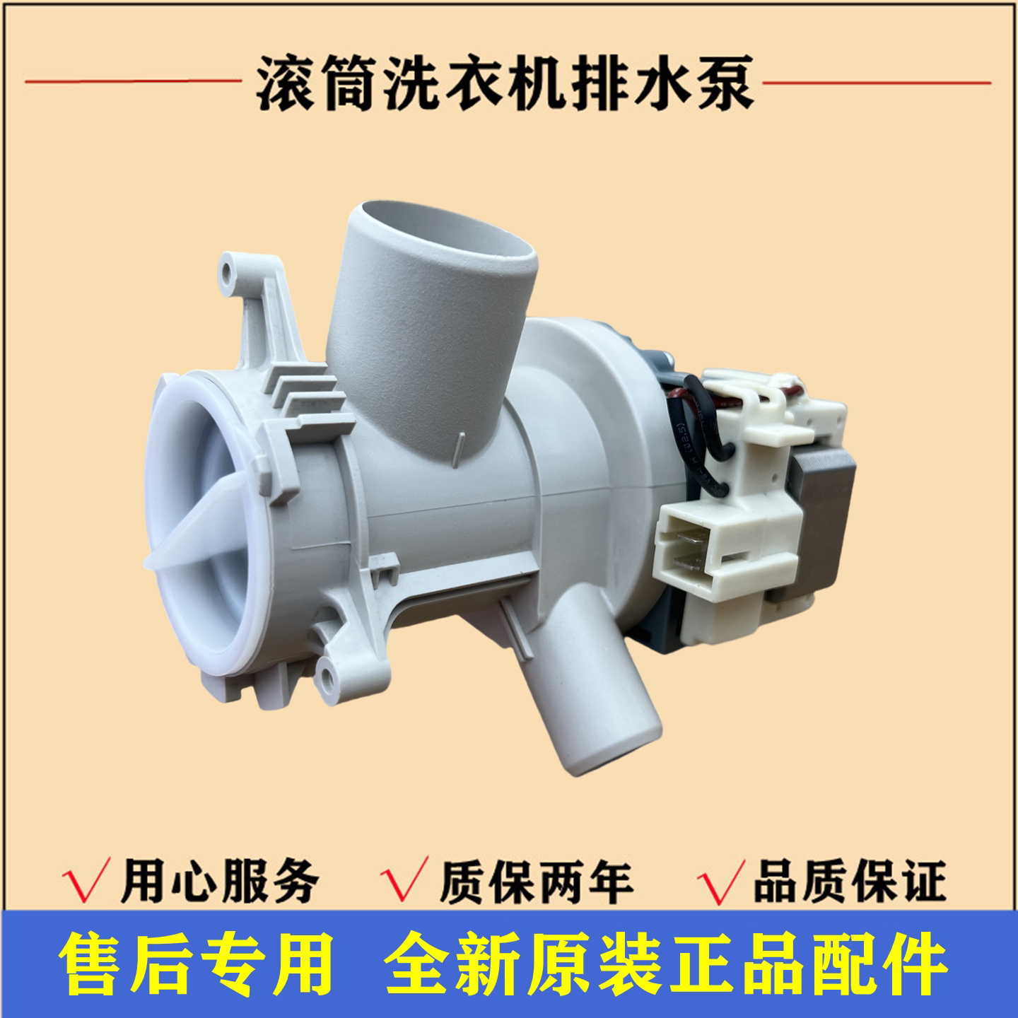 适用倍科WCY91231MI洗衣机排水泵电机滚筒牵引器马达水泵总成配件