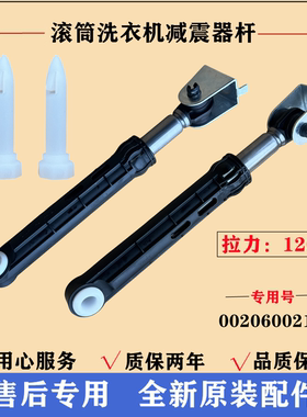 适用海尔EG10014B39GU1洗衣机减震器避震杆滚筒阻尼器防抖脚配件