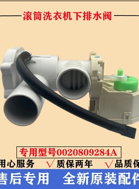 适用海尔XQG100-HBDX14756GU1滚筒排水阀马达洗衣机抽水电机配件