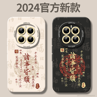 锦鲤诸事皆顺适用于Honor荣耀Magic8Pro手机壳中国风全包honormagic7液态硅胶保护套majic5魔术6por文字外壳