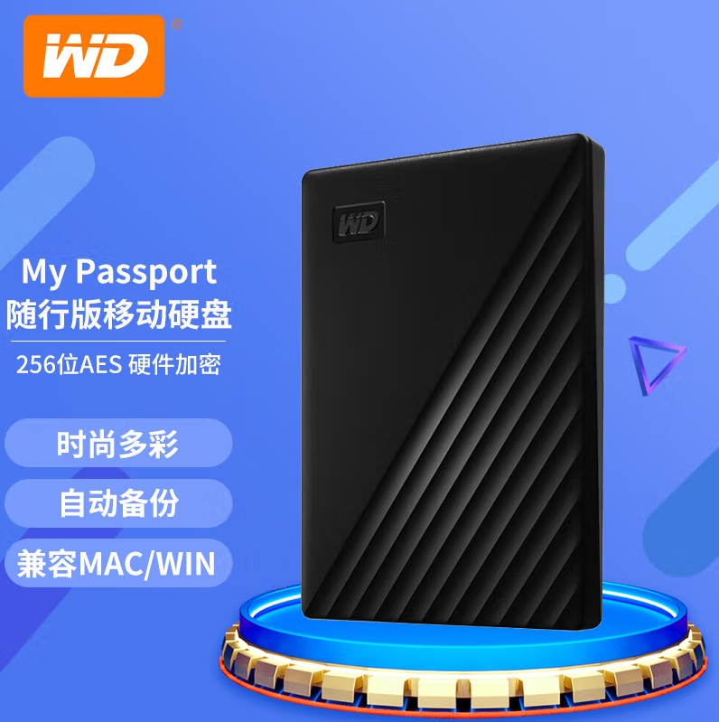 西部数据（WD）移动硬盘1T/2T/4T/5T My Passport USB3.0 随行版