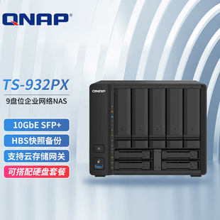 QNAP 双万兆网口 企业级9盘位网络存储服务器NAS磁盘阵列共享备份云盘 932PX 威联通